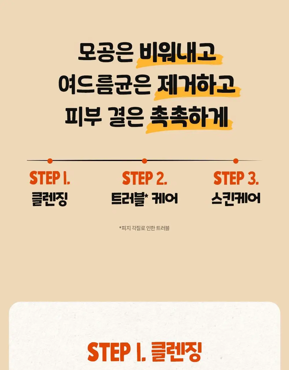[NEW] 숨37 월레스와 그로밋 콜라보 기획 4종 상세페이지 27